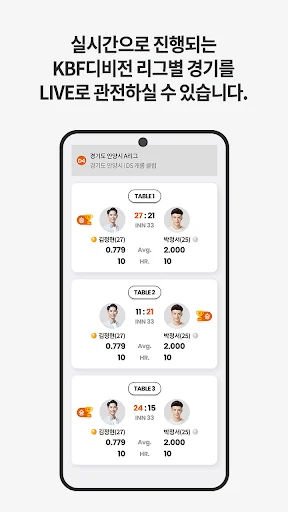 I-download ang KBF DIVISION App – Damhin ang Tunay na Billiards - Screenshot 5