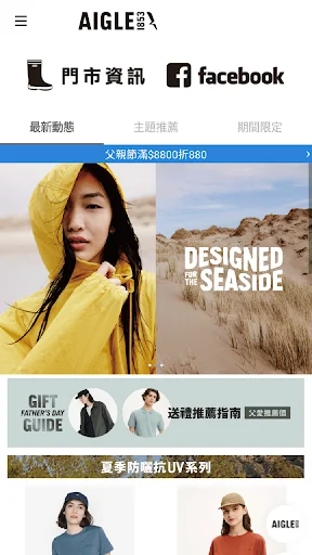 I-download ang AIGLE Taiwan App – French Fashion Outdoor Gear - Screenshot 2