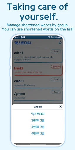 I-download ang Autocomplete – Text Expander: Pabilisin ang Pagta-type - Screenshot 22