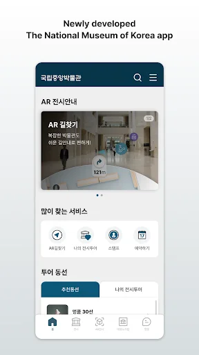 I-download ang Audio Guide: NMK – Gabay sa Museo nang Libre - Screenshot 10
