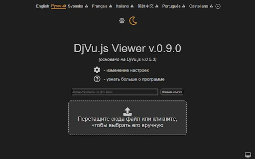 DjVu.js Viewer – Buksan ang mga .djvu file nang mabilis at libre - Screenshot 2