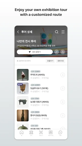 I-download ang Audio Guide: NMK – Gabay sa Museo nang Libre - Screenshot 23