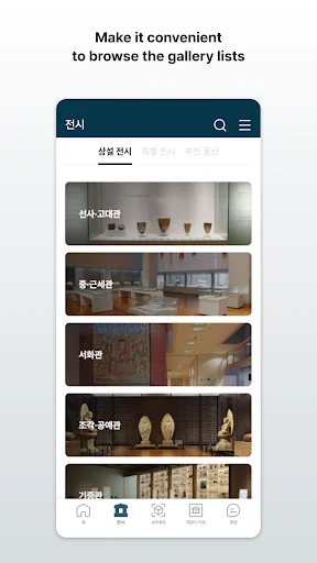 I-download ang Audio Guide: NMK – Gabay sa Museo nang Libre - Screenshot 11