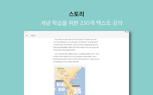 I-download ang 한국사 능력 App – Libreng Reviewer para sa Korean History - Screenshot 23