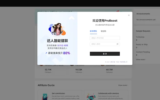 I-download ang ProBoost: Pinakamahusay na TikTok Marketing Tool - Screenshot 1