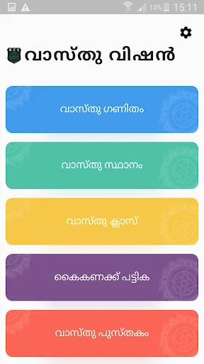 I-download ang Vasthu Vision – Gabay sa Vasthu Shastra sa Iyong Mobile - Screenshot 5