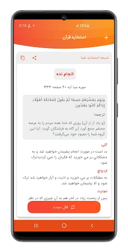 I-download ang Fal Sarnesht – Pinakamahusay na Horoscope App - Screenshot 7