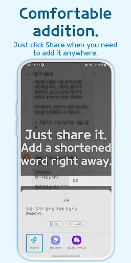 I-download ang Autocomplete – Text Expander: Pabilisin ang Pagta-type - Screenshot 13