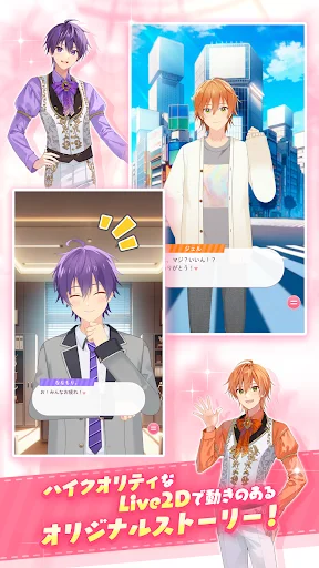 I-download ang すとぷりWith!! – Opisyal na Laro ng Stopuri - Screenshot 7